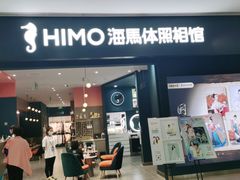 -海马体照相馆(无锡清扬茂业天地店)