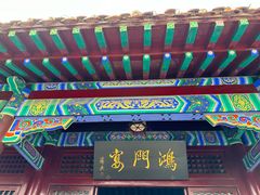 -戏马台景区