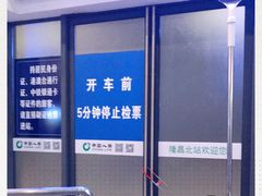 -隆昌北站