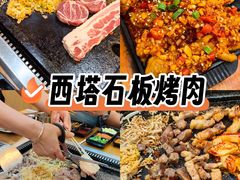 -韩阳王石板烤肉