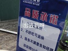 -海旺小海鲜大排档(冠亚星城店)