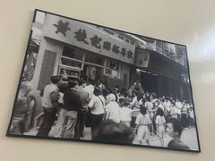 -黄枝记(议事亭前地店)