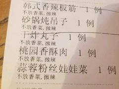 -宴桃园(门头沟店)
