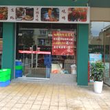 蚝虾传特色夜宵