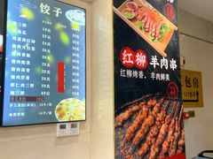-新洪记·丽久饭店(铁西店)