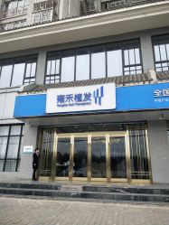 -雍禾植发全国连锁