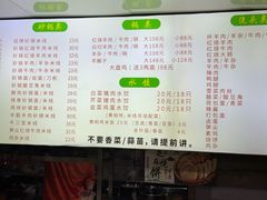 菜单-昌平路面馆