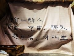 -盟重烧烤(东瓜山创始店)