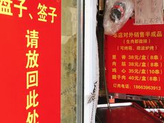 门面-王记西鎮电烤肉(汶上路店)