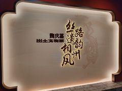 -安阳博物馆