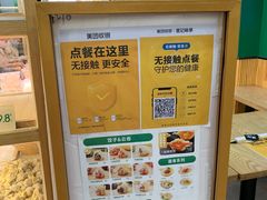 -袁记云饺(莲塘店)