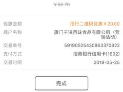 -千滋百味元味超市(瑞景店)