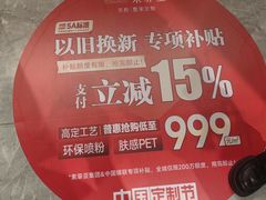 -新时代家居生活广场(古墩店)