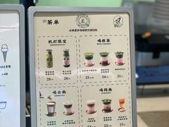 -鹤茶野所(上海首店)