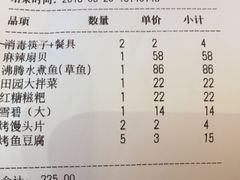账单-胡大饭馆 24h(簋街总店)