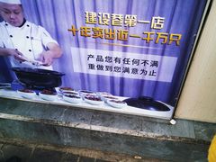 -徐亮烤蹄(建设路店)