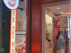 门面-Eckl’s爱氏热狗(猫街店)