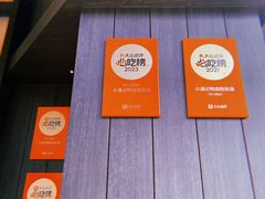 -小潘记鸭血粉丝汤