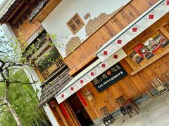 -田小狗的饭店(碧桂园店)