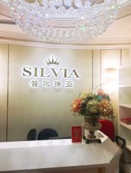 -茜尔维亚修身连锁(杨浦五角场店)