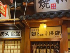 -牛家酒场(7mall店)