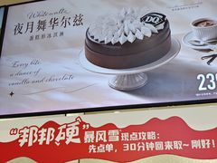 -DQ·蛋糕·冰淇淋(科华王府井店)