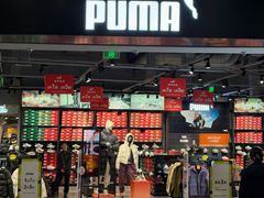 -PUMA品牌自营折扣店(武汉永旺梦乐城店)