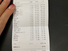 账单-尚海豆捞(乐虹坊店)
