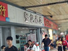 -坚记面店(一德路店)
