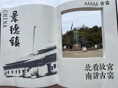 -景德镇古窑民俗博览区