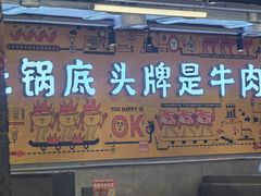 -怂火锅厂(海口国贸店)