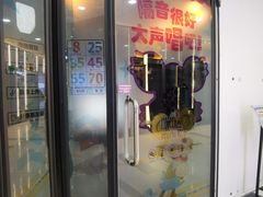 -咪哒唱吧(龙之梦城市生活中心店)