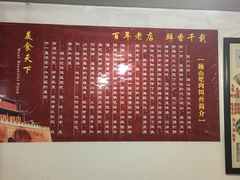 菜单-巍山𤆵肉饵丝