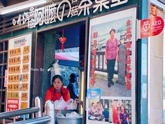 -金盆阿嬷香菇茶叶蛋(玄光店)