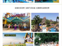 -珠海长隆海洋王国