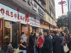 -宜宾燃面非遗传承店