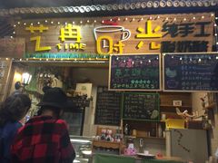 -艺冉时光(田子坊店)
