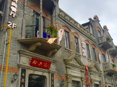 -裕兴记(东门町店)