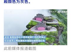 -梵净山旅游区