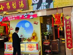 -小吊梨汤·北京菜·烤鸭(鸟巢店)