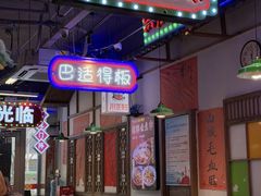 -川正旺江湖菜(三元桥店)