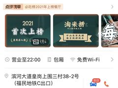 -淘米捞·米汤脆鲩鱼火锅(福田皇岗店)