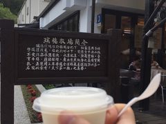 -瑞穗牧场