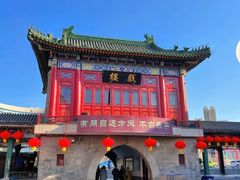 -古文化街旅游区