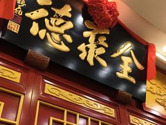 -北京全聚德(西客站店)