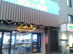 -湘满甲·黄焖甲鱼创始者·湘菜·鲁菜(潘家园店)