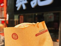 普通腊汁肉夹馍-樊记腊汁肉(竹笆市总店)