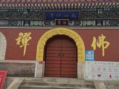 -龙口南山旅游景区