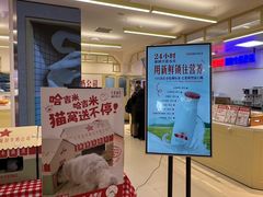 -红星前进面包牛奶公司(君太店)