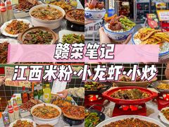 -赣菜笔记·江西米粉·小龙虾·小炒(曹杨路店)